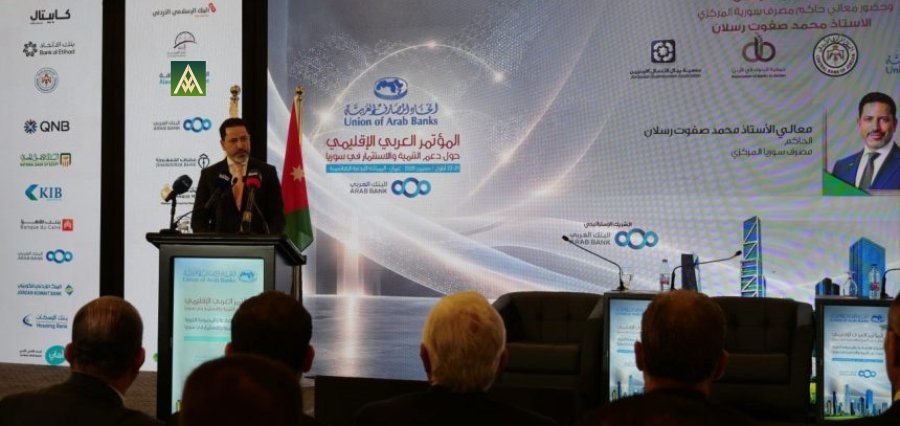 You are currently viewing Arab Banking Conference Opens in Amman to Back Syria’s Recovery